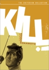 313_kill_w100